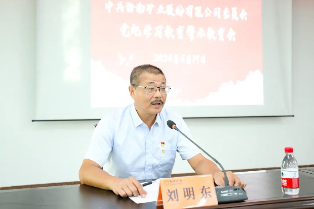 华体会网页版召开警示教育会2_副本.jpg